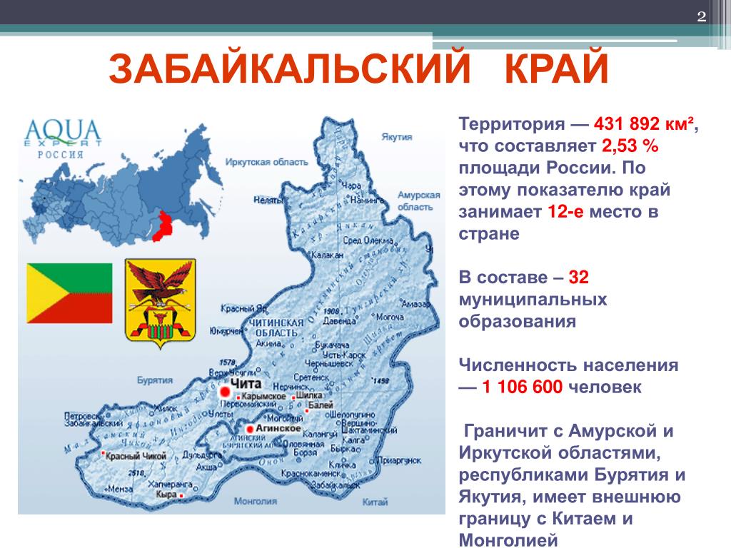 Бурятия в составе россии: 359 лет назад Бурятия вошла в состав России —  Транспортная компания «Гранд Атлантис» — перевозка сборных грузов